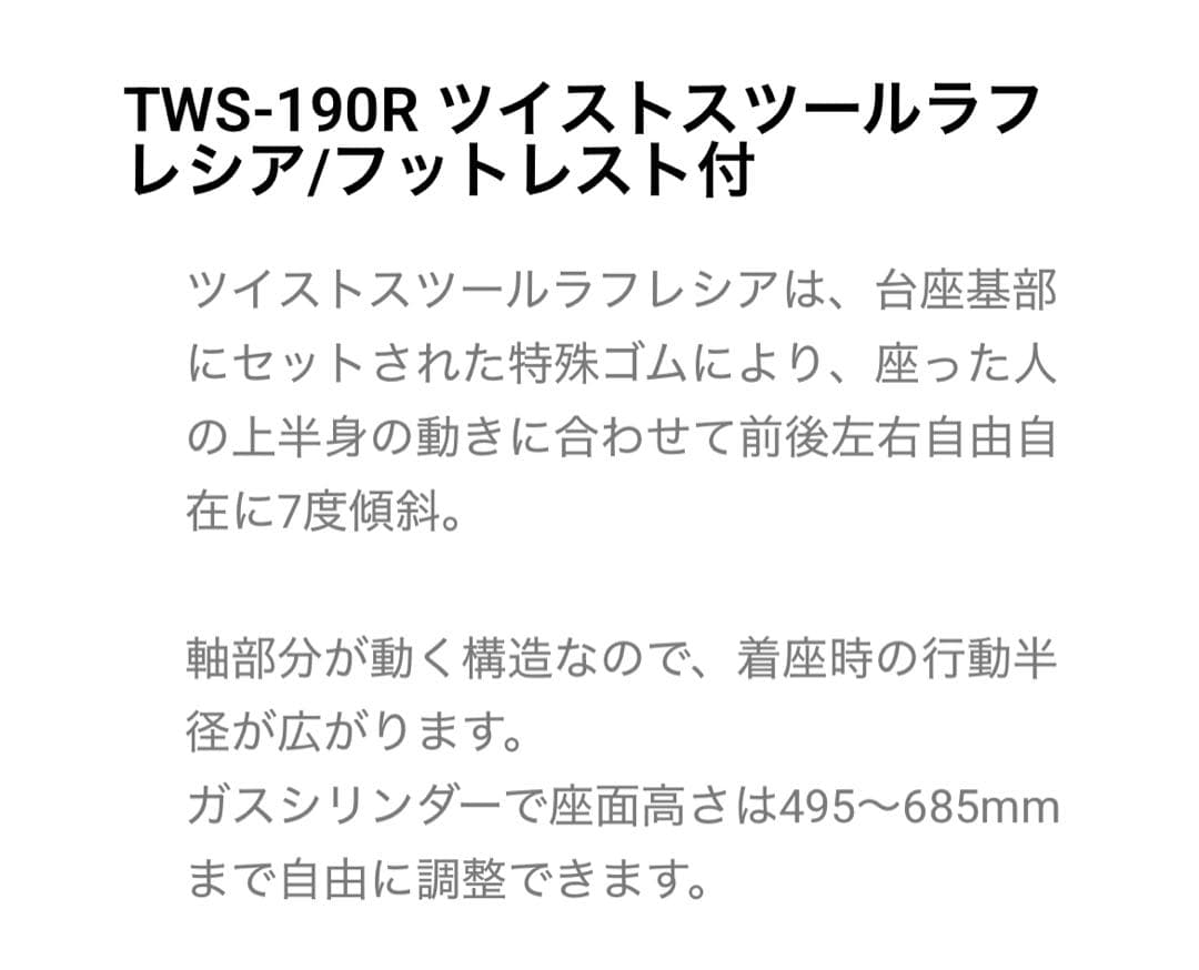〈日本製〉ルネセイコウ カウンターチェア 椅子 高さ調整可能 回転
