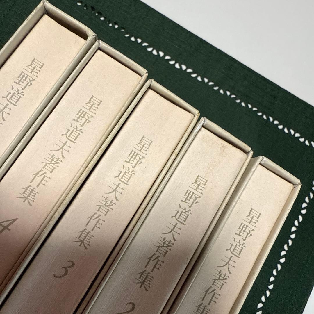 星野道夫著作集（全巻）1〜５