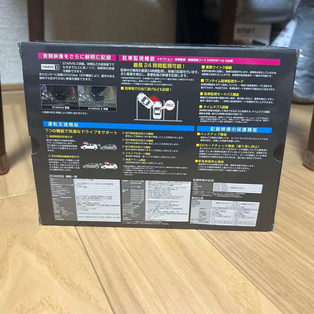 前後ドラレコ　ZDR055 コムテック