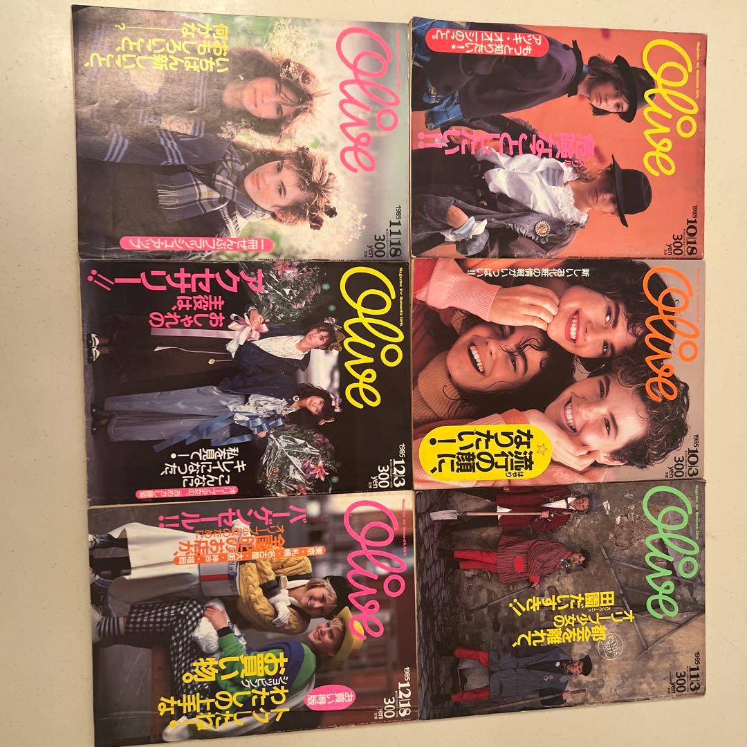 オリーブ1985年7月から12月号　計12冊