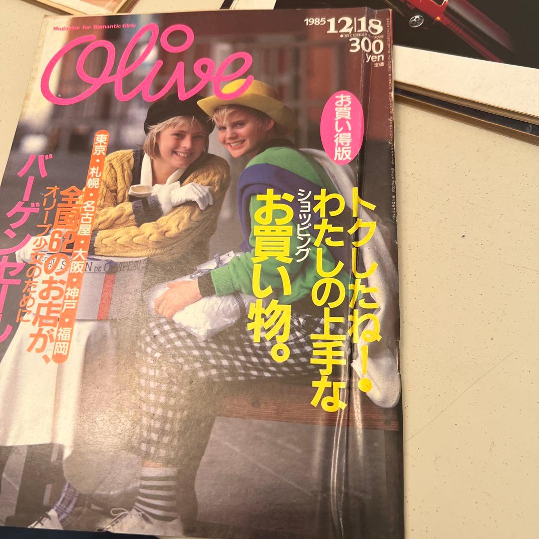 オリーブ1985年7月から12月号　計12冊