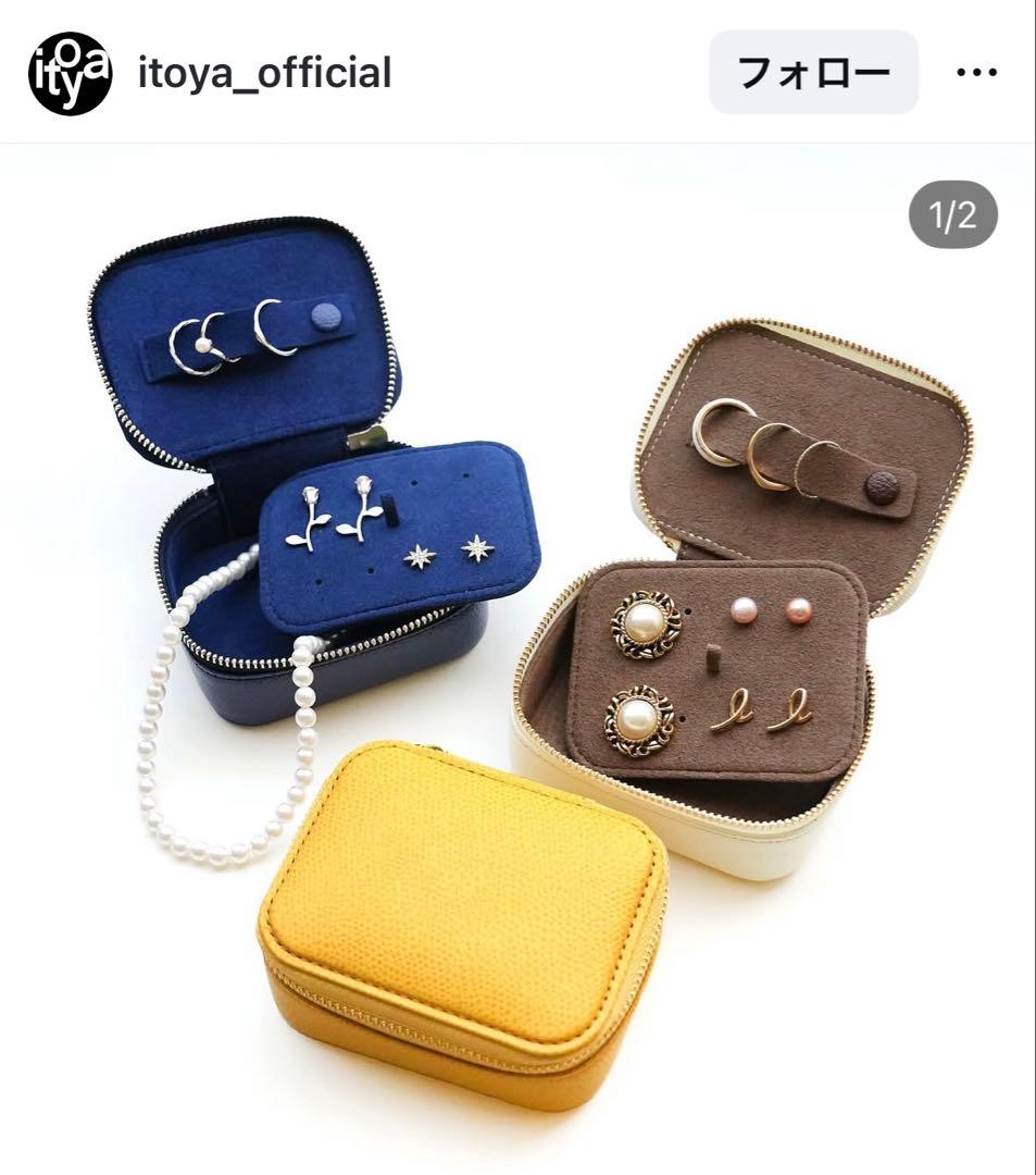 【新品箱付き】銀座伊東屋 ジュエリーケース シェルホワイト カラーチャート