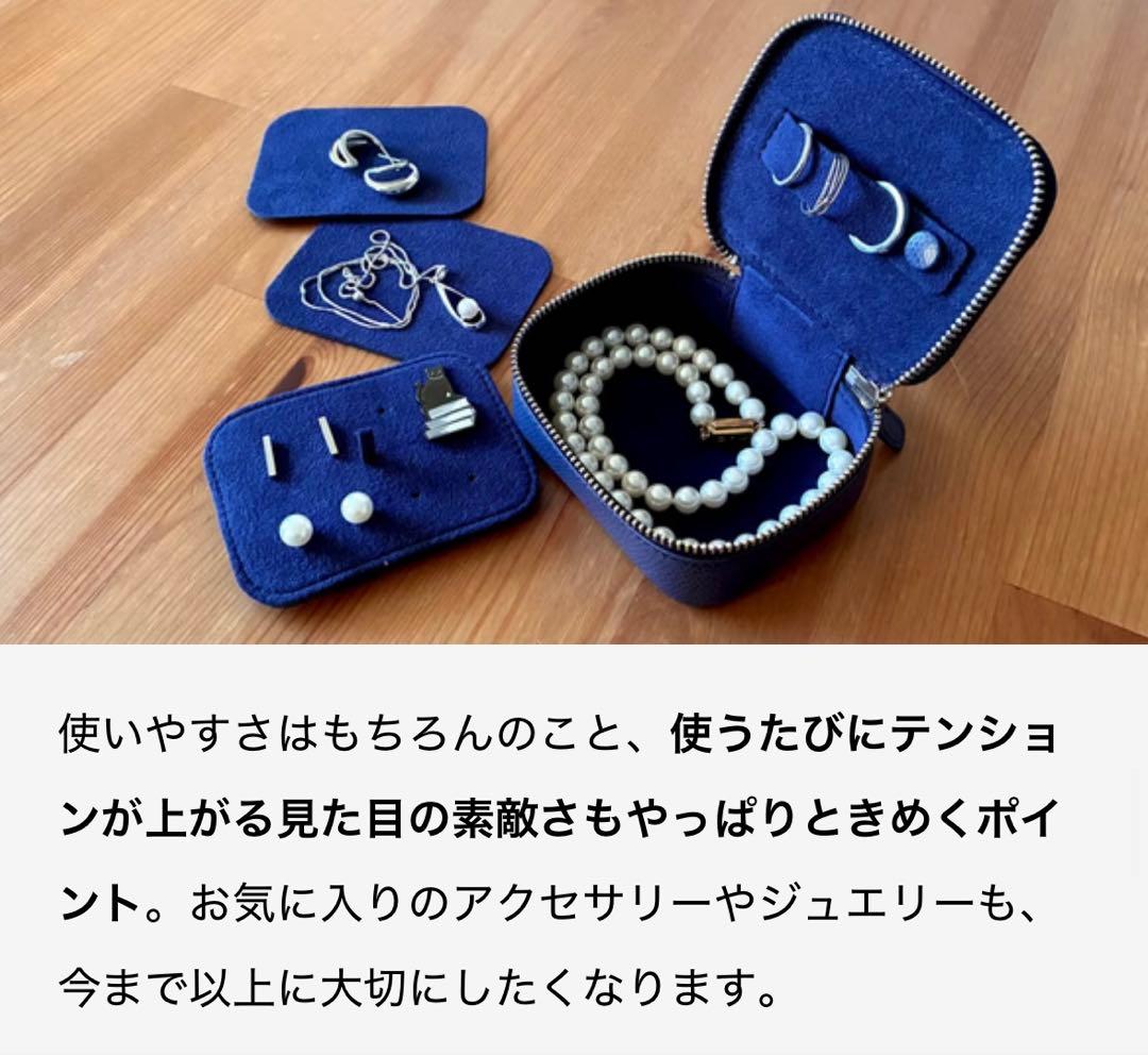 【新品箱付き】銀座伊東屋 ジュエリーケース シェルホワイト カラーチャート