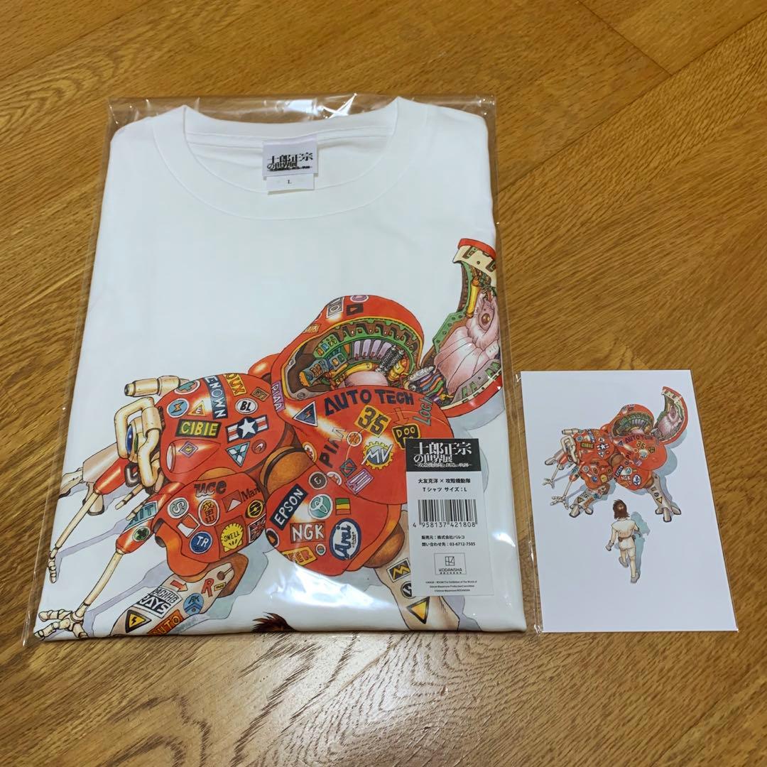 士郎正宗の世界展 大友克洋×攻殻機動隊 Tシャツ ポストカード AKIRA