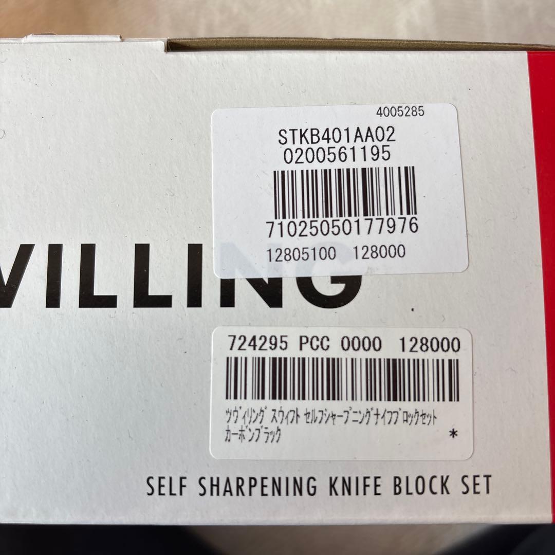 ZWILLING SWIFT Charcoal Black 3ピースセット