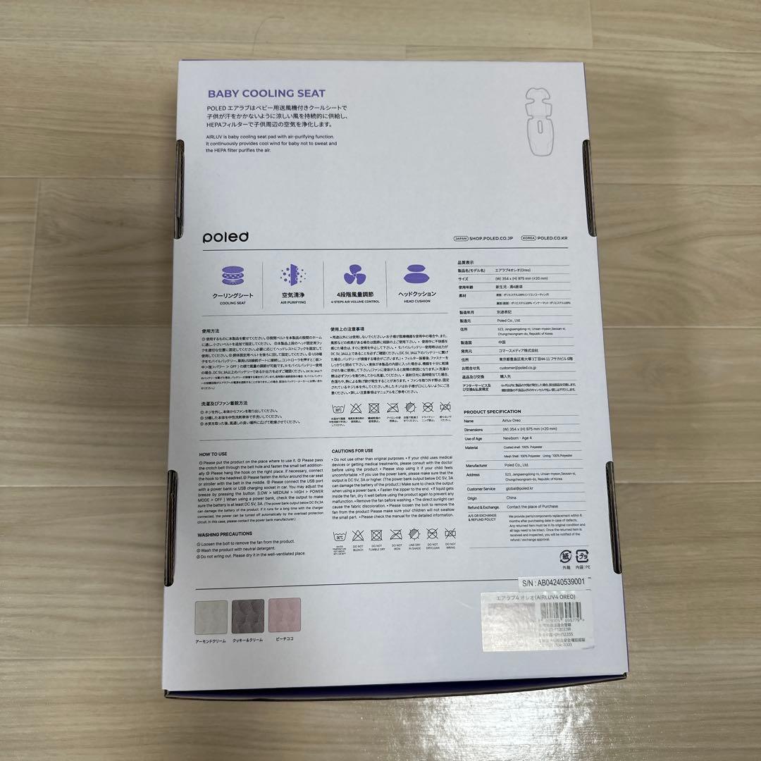 エアラブ4 オレオ　クッキーアンドクリーム