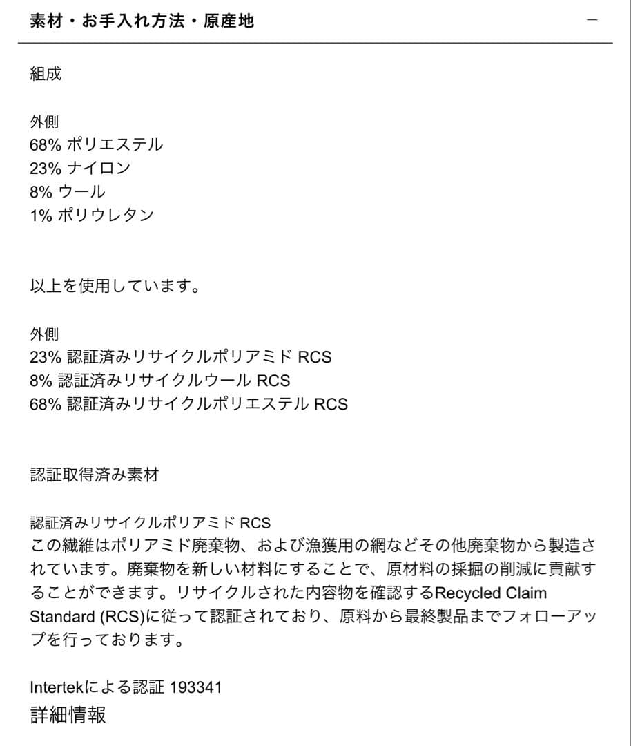 【su】【新品・未使用】ZARA レースコンビニットセーター Sサイズ