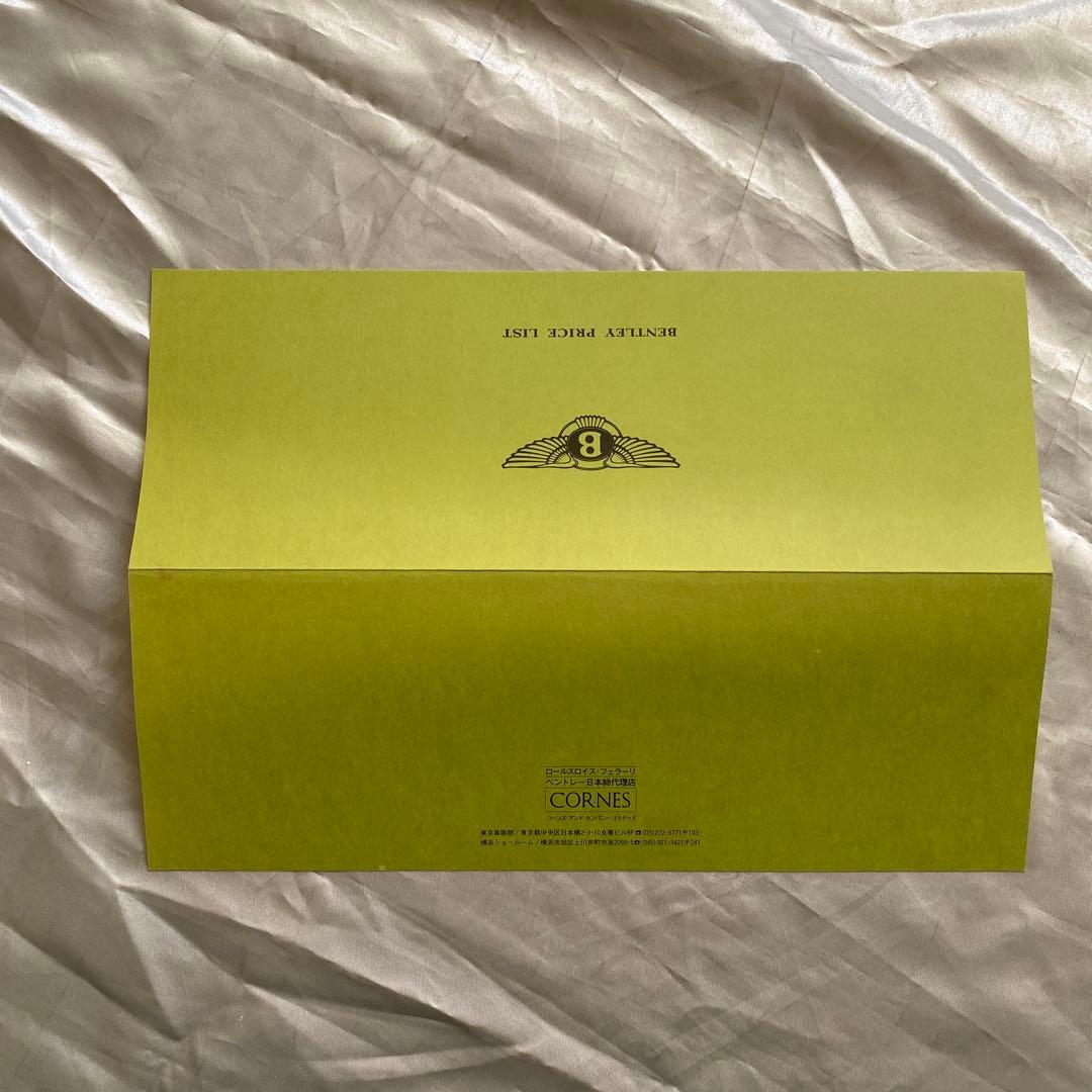 大判カタログ　ベントレー（S61年）　他価格表