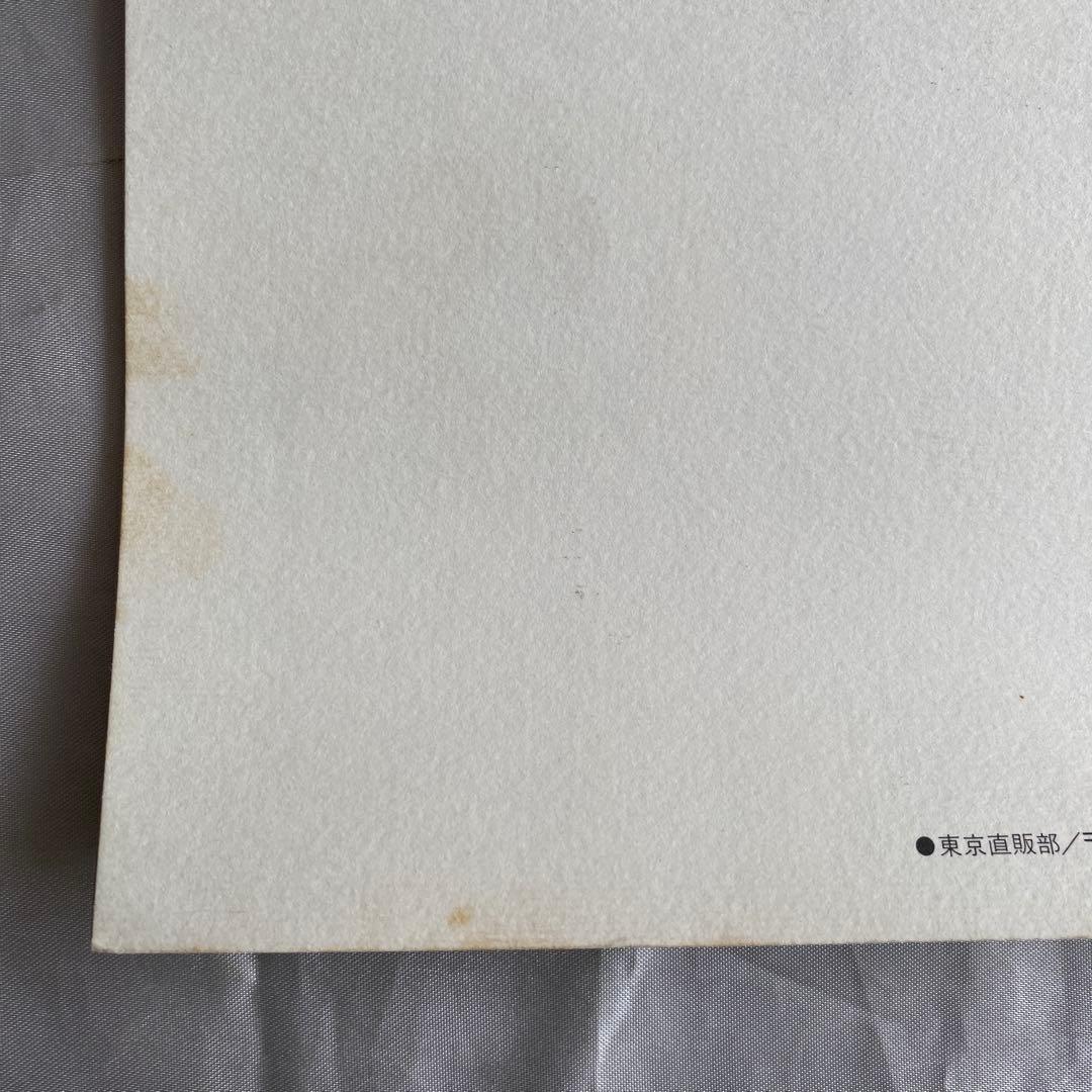 大判カタログ　ベントレー（S61年）　他価格表