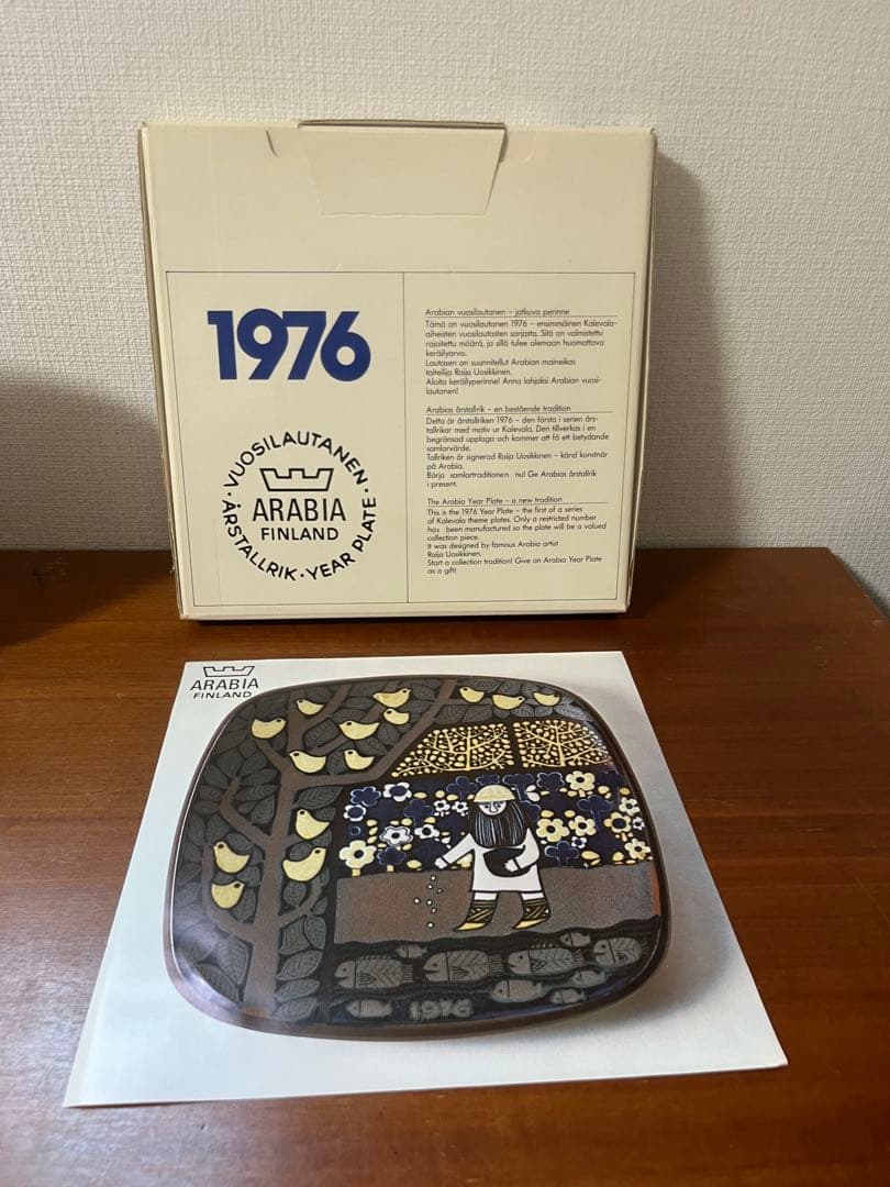 アラビア Arabia　カレワラ Kalevala　イヤープレート 1976 箱