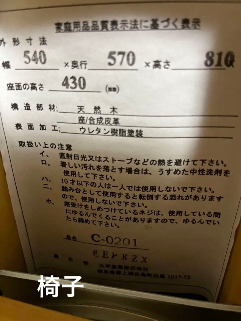 希少飛騨家具　太平産業180センチ半円形　ダイニングテーブル、回転椅子4脚セット
