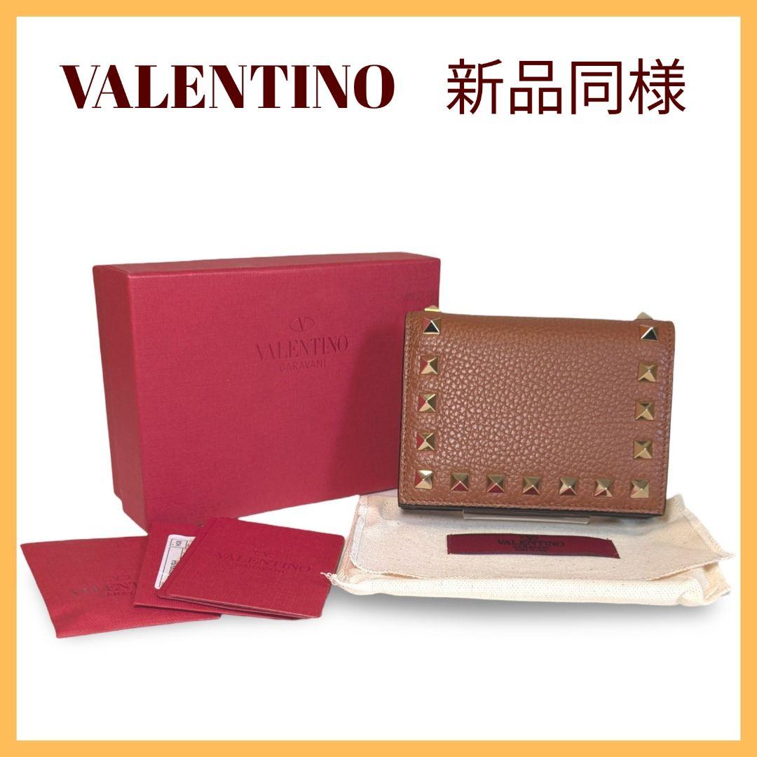 【新品同様】VALENTINO ヴァレンティノ　スタッズ付き二つ折り財布