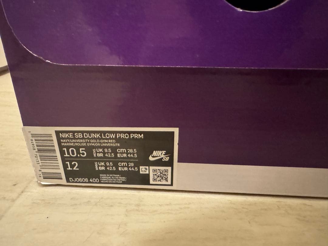 ナイキ SB ダンク ロー \"バルセロナ\" NIKE SB DUNKLOW