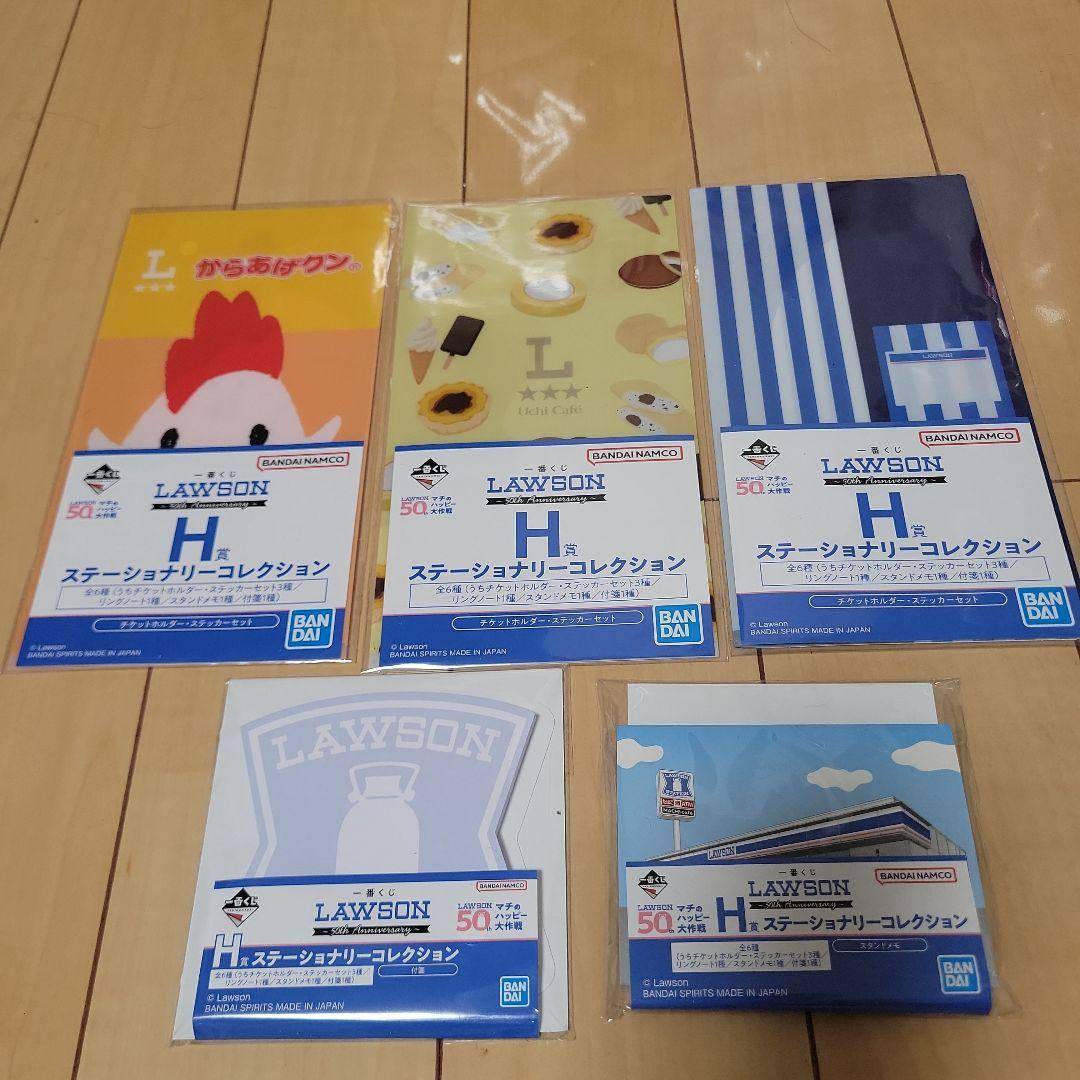 おまけつき！ローソン　B賞　C賞セット