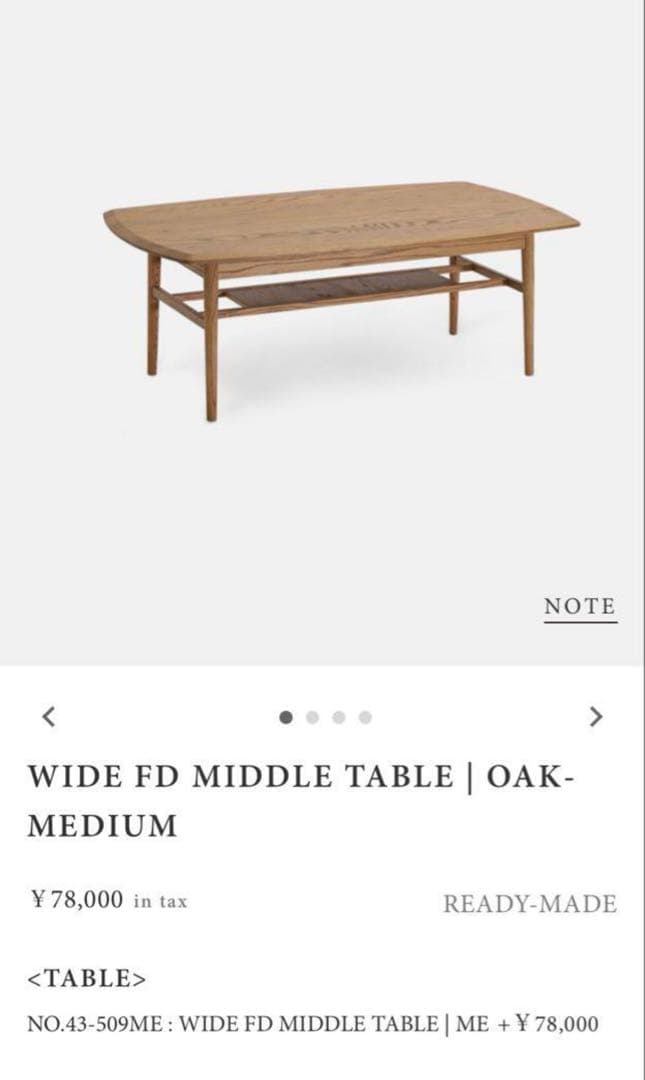 momo natural モモナチュラル　テーブル　昇降式