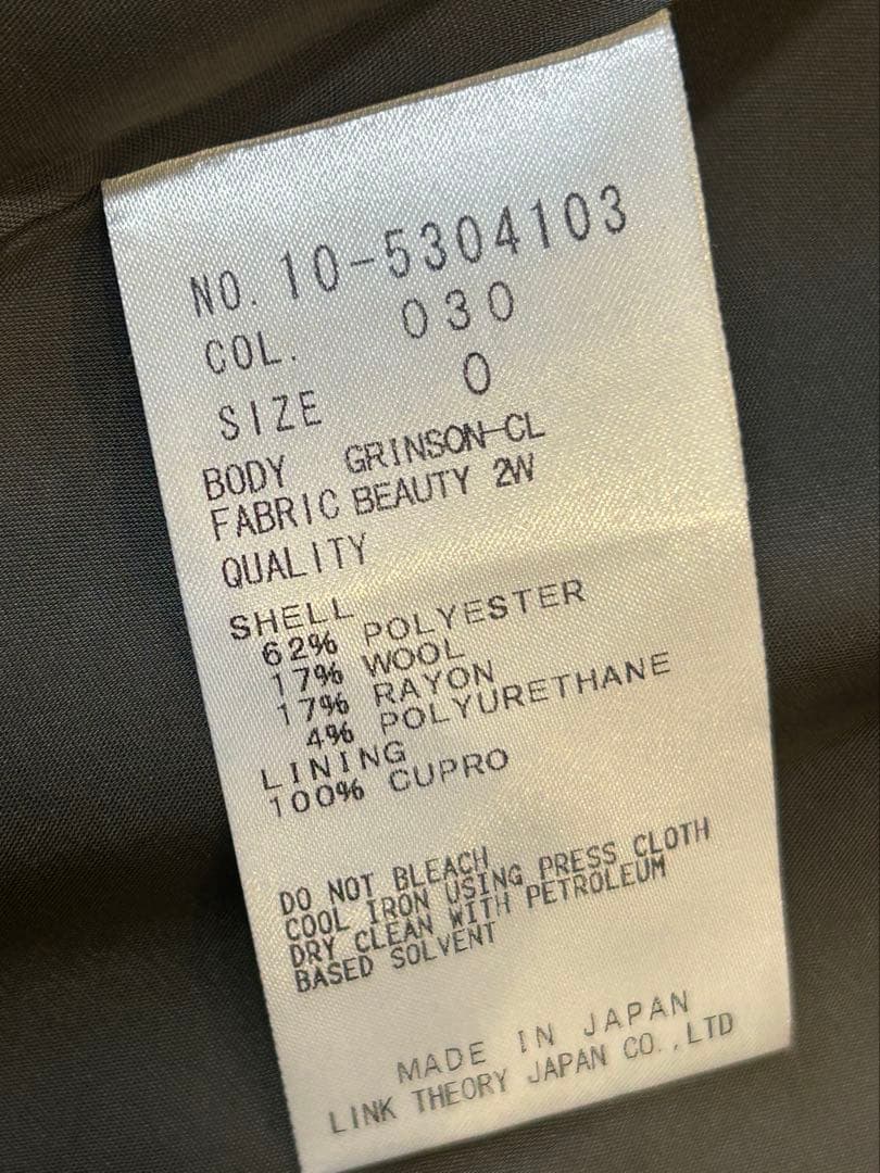 セオリー セットアップ パンツスーツ テーラードジャケット　スリム