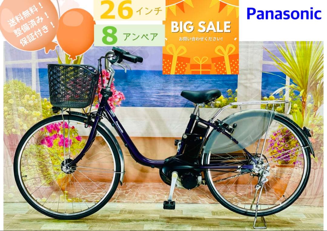 超破格！パナソニック26インチ⭐️ ビビ・DX電動アシスト自転車Y2775
