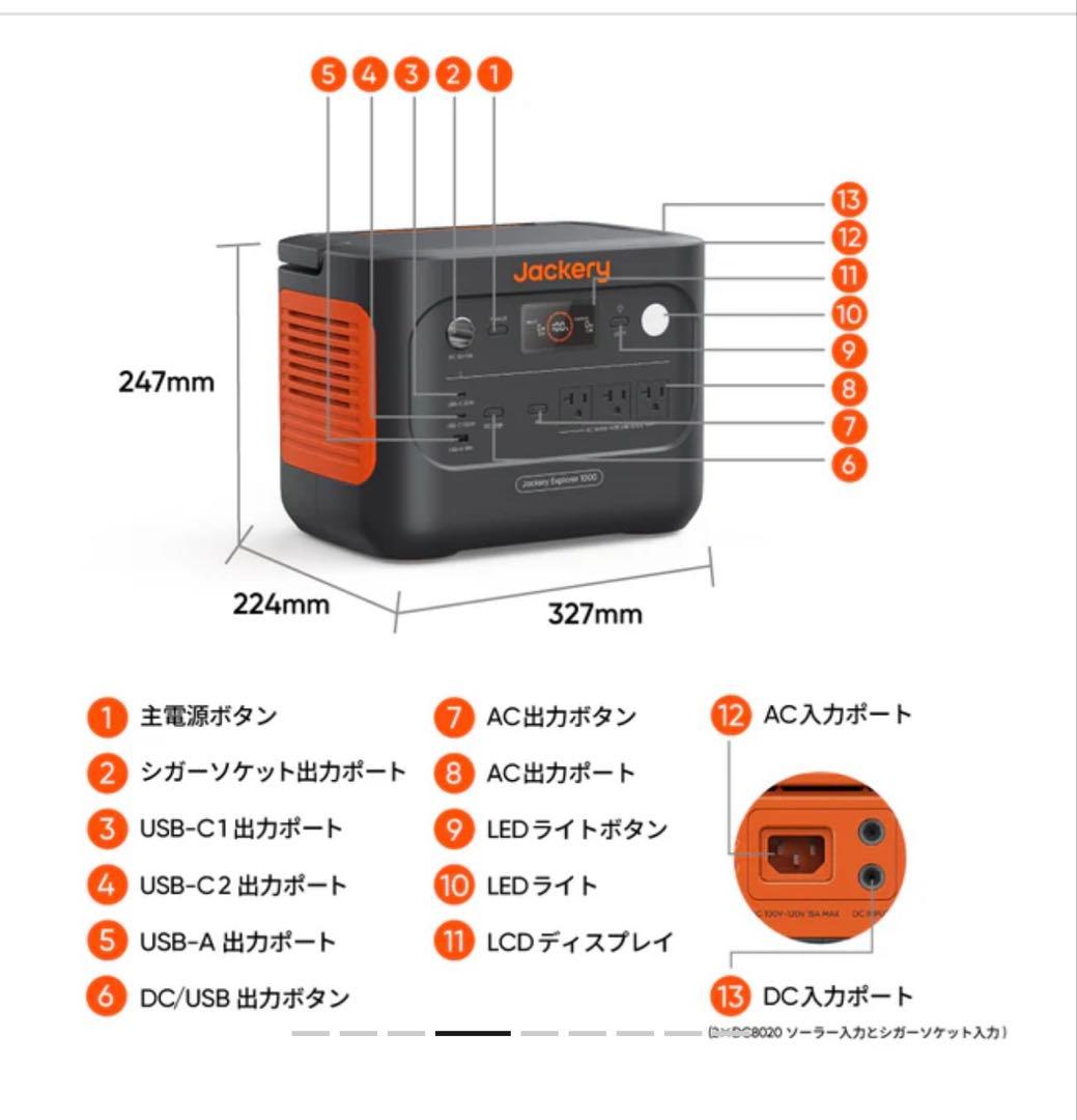 Jackeryポータブル電源1000Newと100Wソーラーパネルの2点セット
