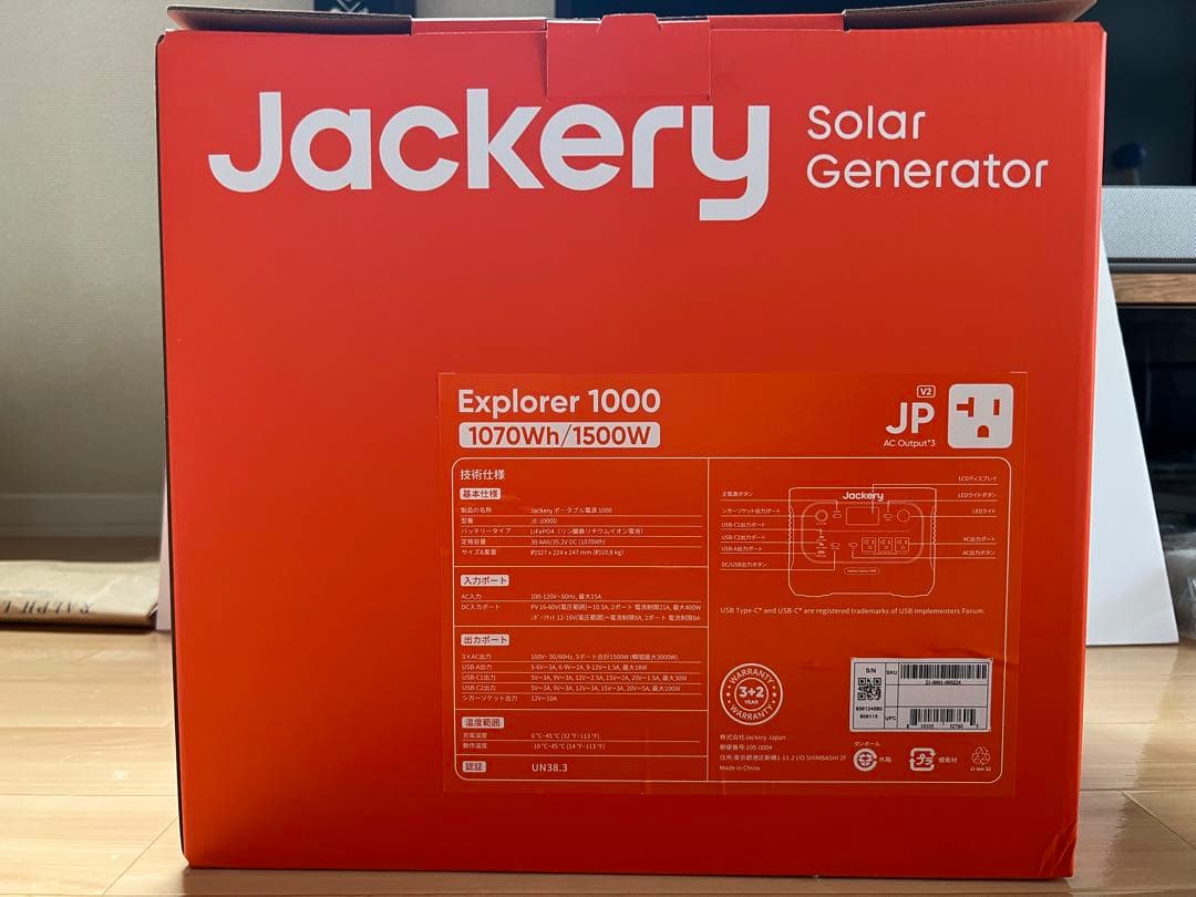 Jackeryポータブル電源1000Newと100Wソーラーパネルの2点セット