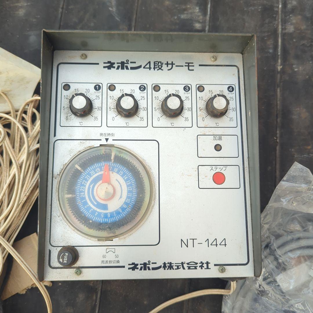 NT-144 4段階調整コントロール