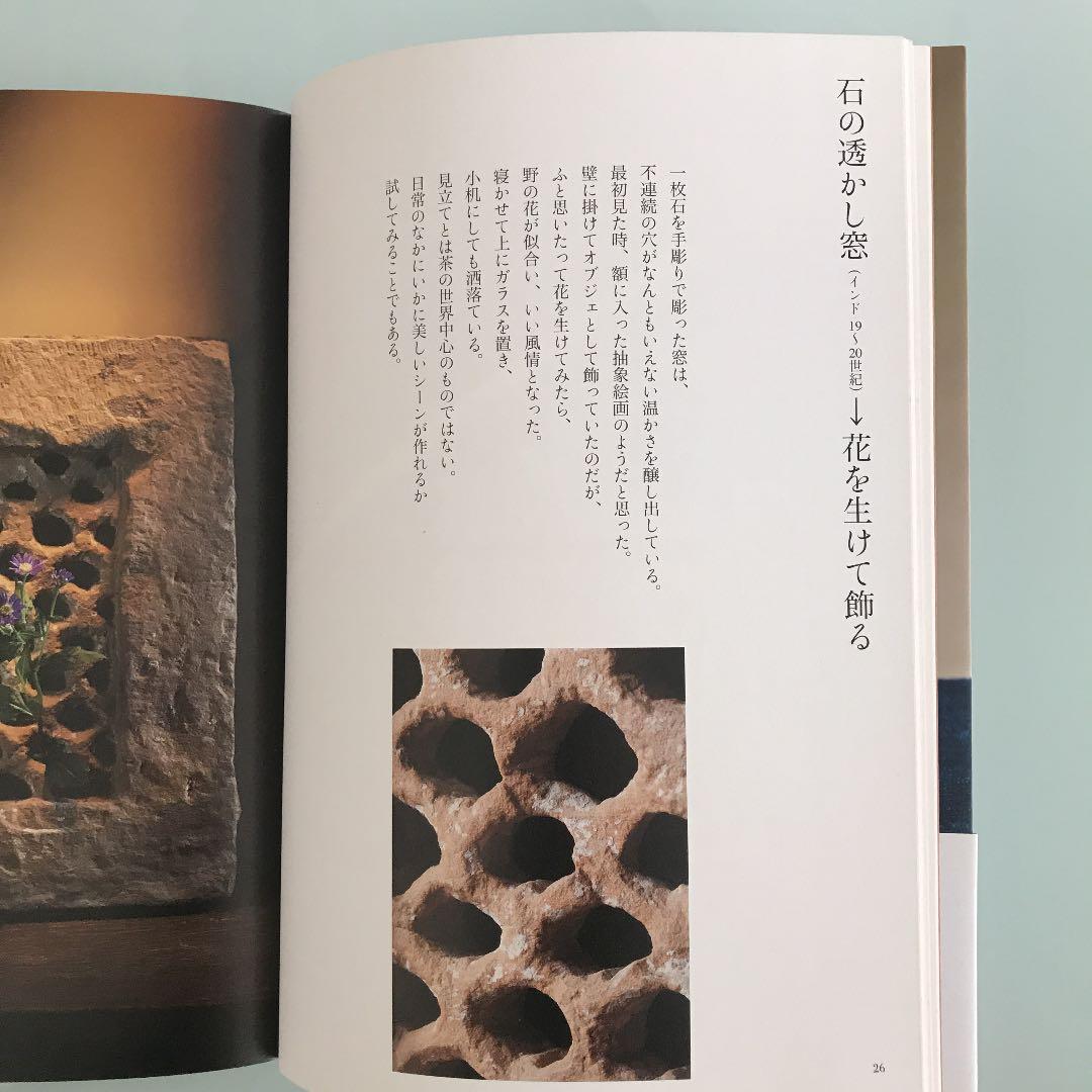 アートフェア　石の透かし窓　インド　19〜20世紀　古美術　インドの窓