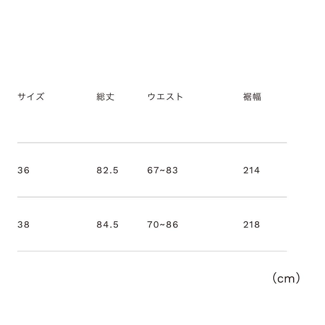 【lelill】　サイドベルトフレアースカート