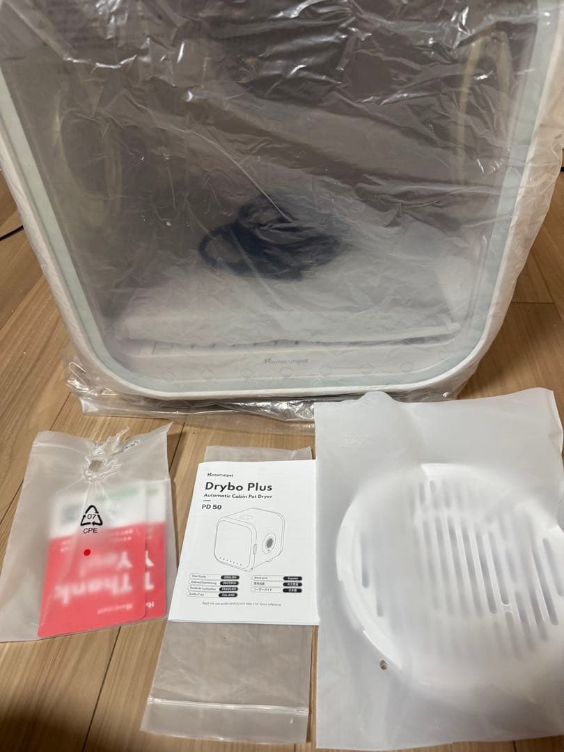 runpet ペットドライルーム Drybo Plus犬猫