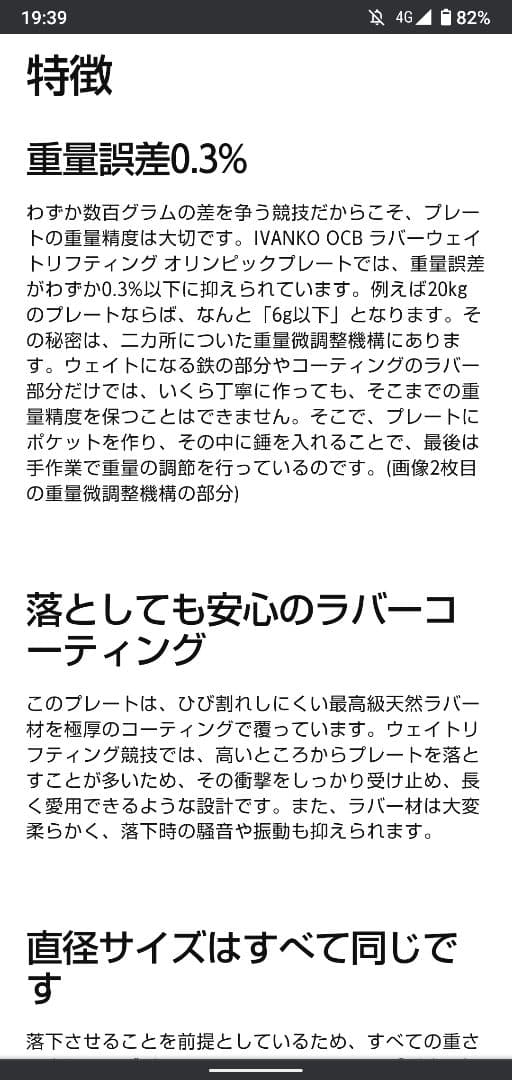 IVANKOイヴァンコ)オリンピックプレート バンパープレート 20kg ①