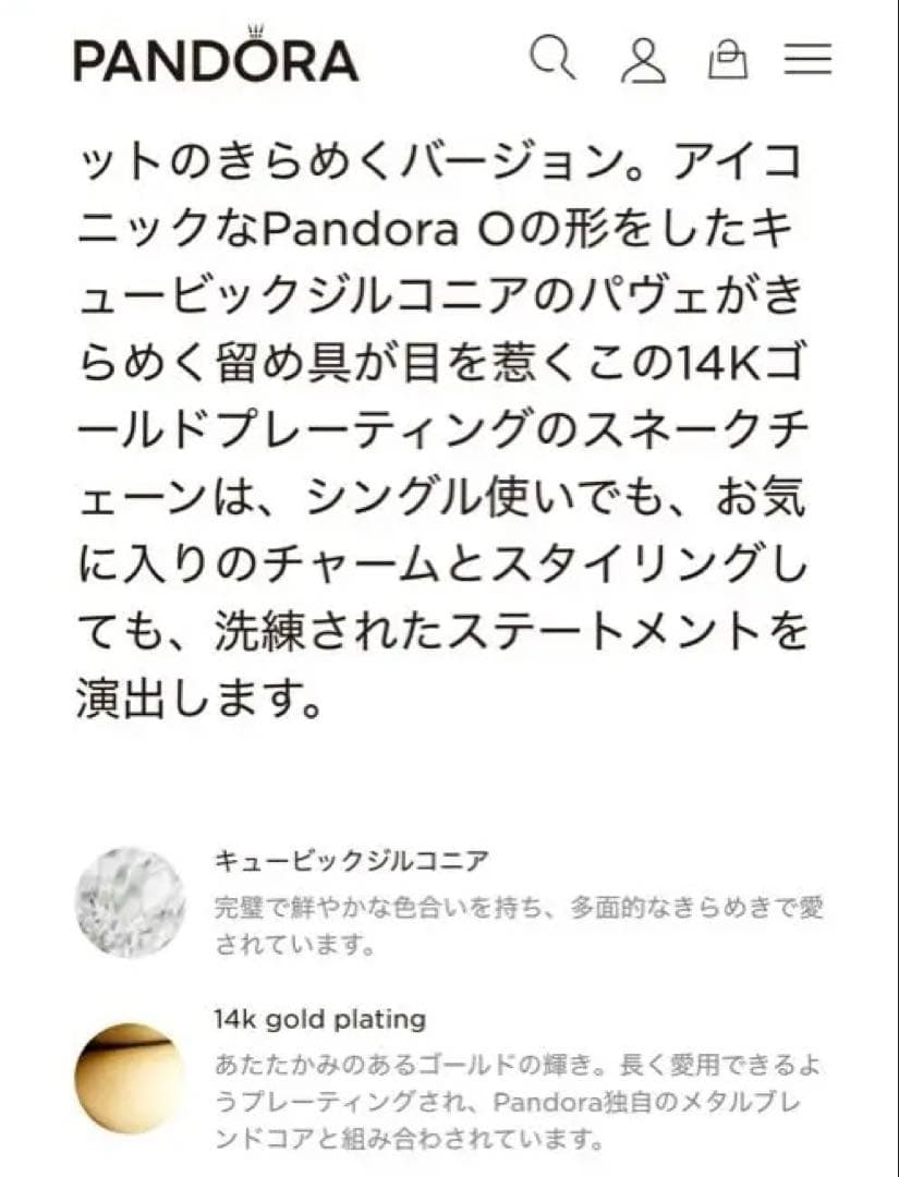 Pandora 金色スネークチェーンブレスレット