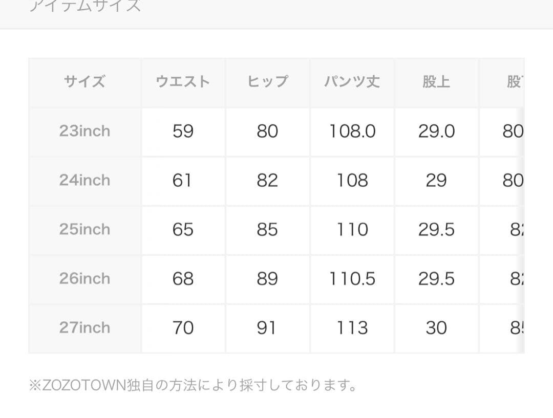 マウジー　MVS D/BLU FLARE　ロング　25インチ　フレアパンツ
