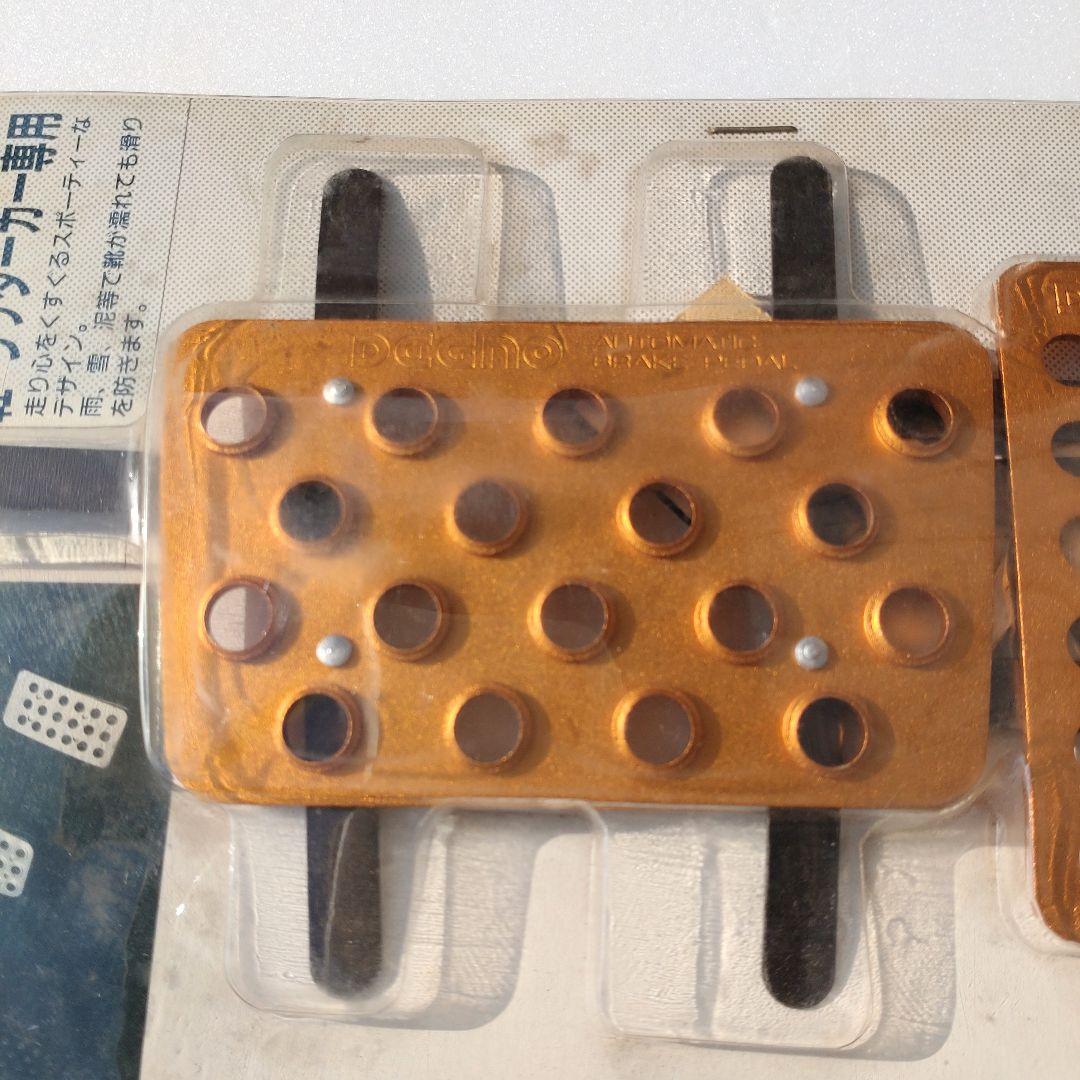 当時　希少　AT用　オートルック デグノ　ゴールドペダル　旧車　autolook