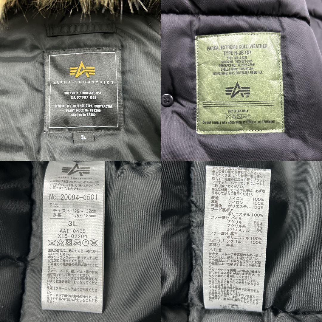 未使用級　希少サイズ　3L アルファインダストリーズ　N-3B 黒　ブラック