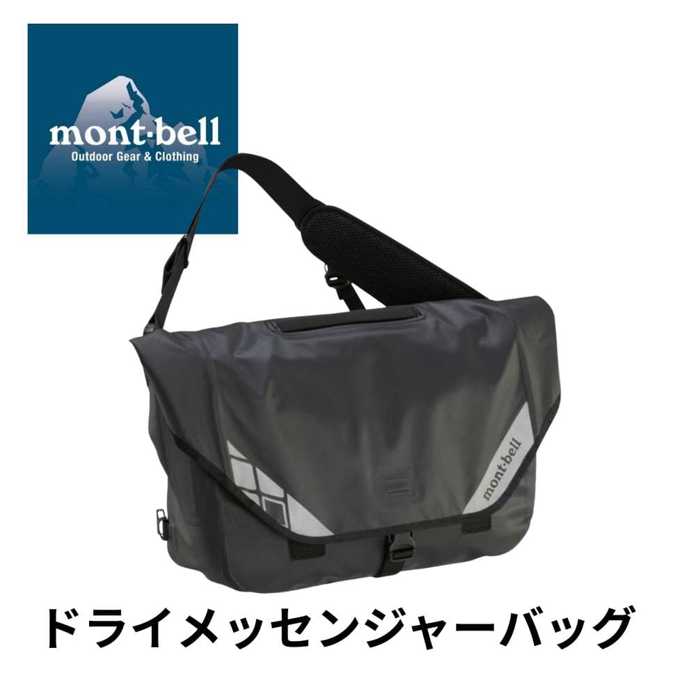 mont-bell ドライメッセンジャーバッグ グレー Sサイズ