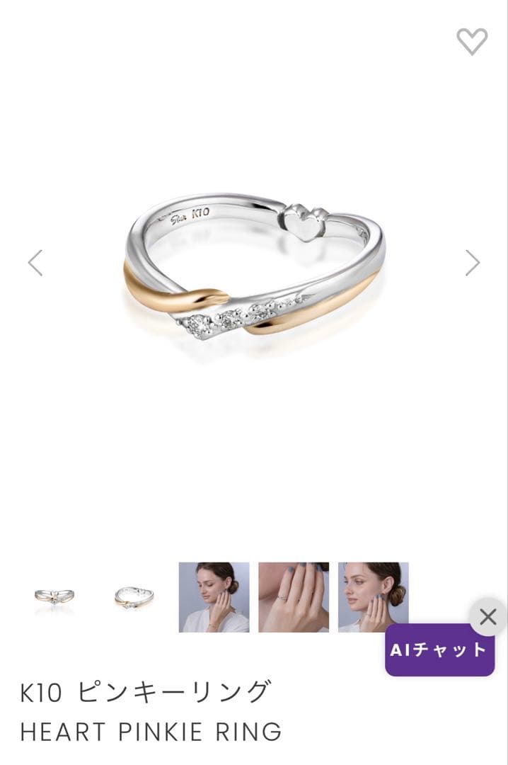 スタージュエリー STARJEWELRY K10ピンキーリング