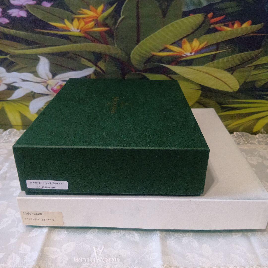 ❤ Villeroy & Boch バスケット&バスケットガーデン 食器セット