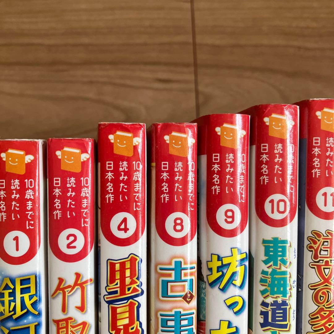 10さいまでに読みたい世界,日本名作シリーズなどさ児童書33冊セット