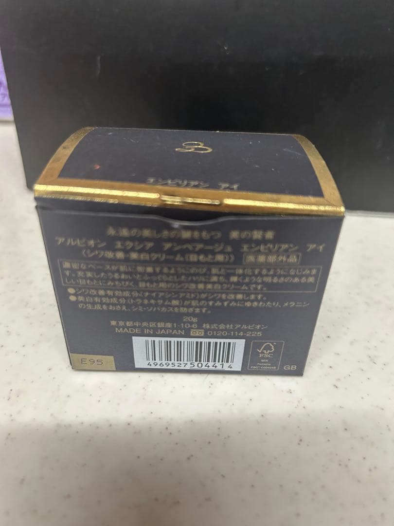 EMBEAGE EMPYREAN EYE 20g スパチュラ付き