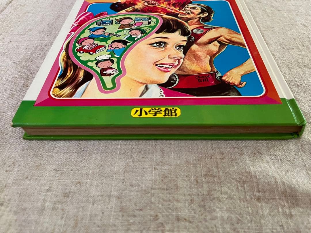 なぜなに学習図鑑9 なぜなに　からだのふしぎ