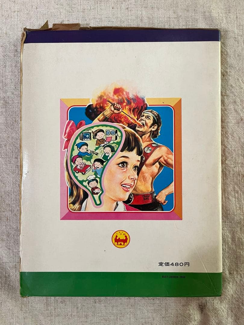 なぜなに学習図鑑9 なぜなに　からだのふしぎ