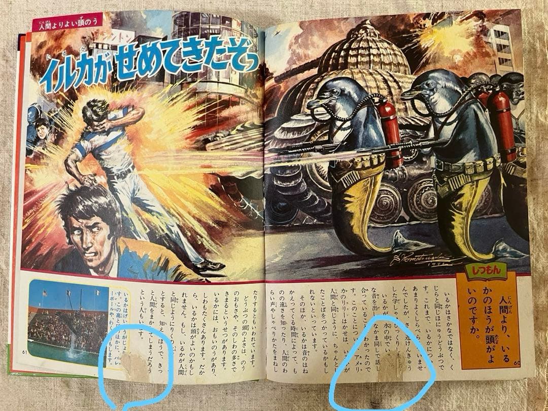 なぜなに学習図鑑9 なぜなに　からだのふしぎ