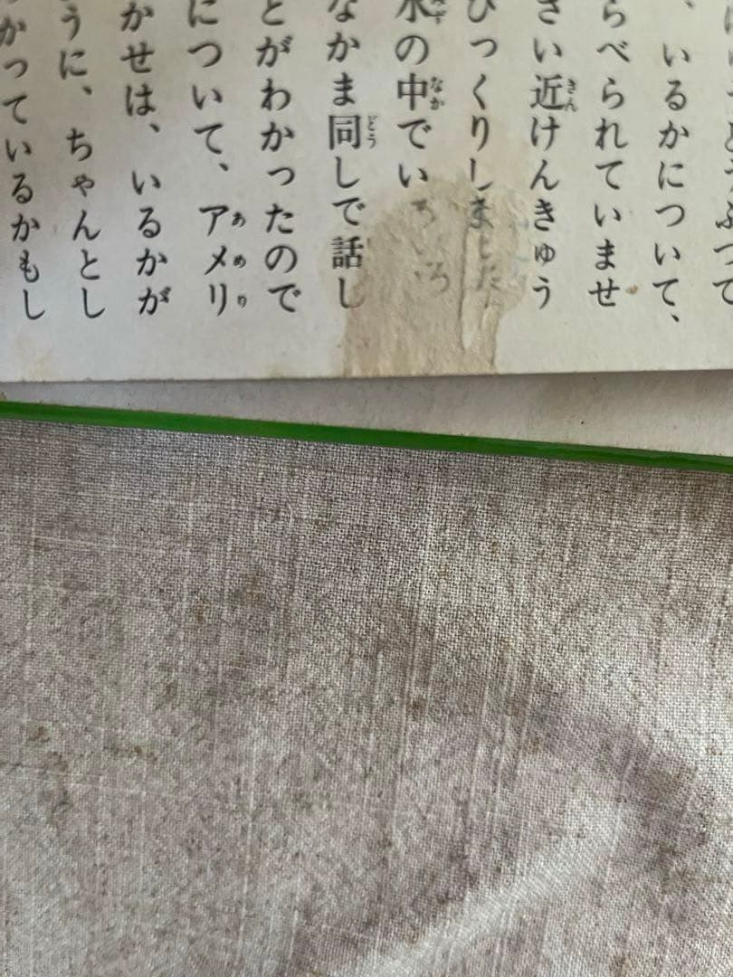 なぜなに学習図鑑9 なぜなに　からだのふしぎ