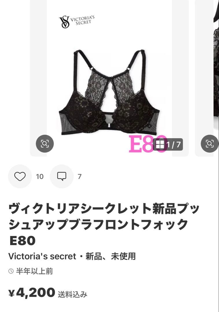 専用〜Victoria's Secret プッシュアップブラ 6点