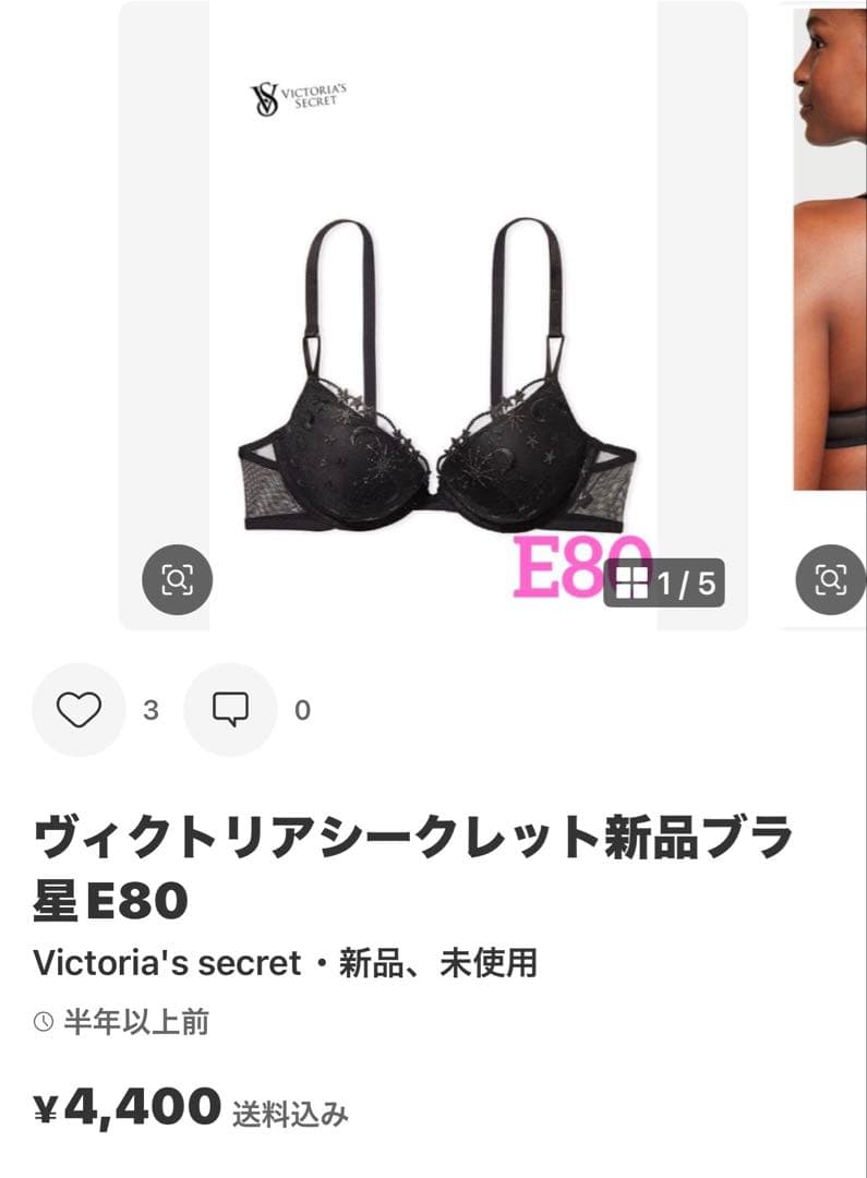 専用〜Victoria's Secret プッシュアップブラ 6点