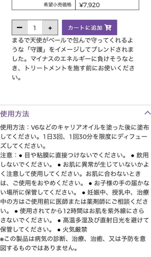ヤングリビング ホワイトアンジェリカ 5mL＋ラベンダー15ml