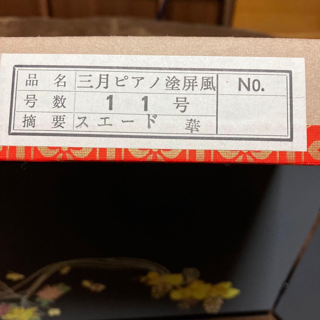 雛人形　三月ピアノ塗屏風　11号