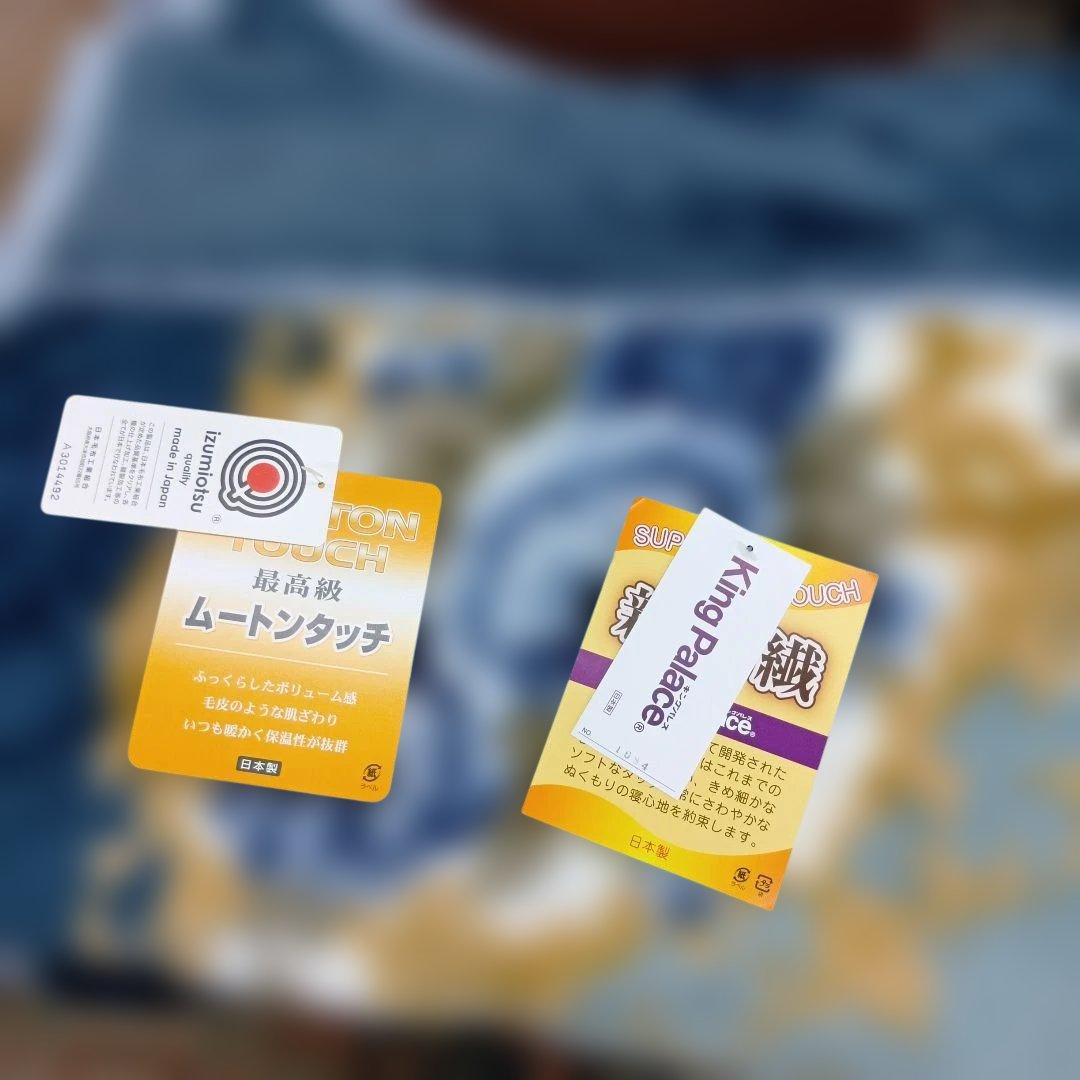 襟付アクリル2枚合わせ毛布 140x200cm　　ムートンタッチ　シングルサイズ