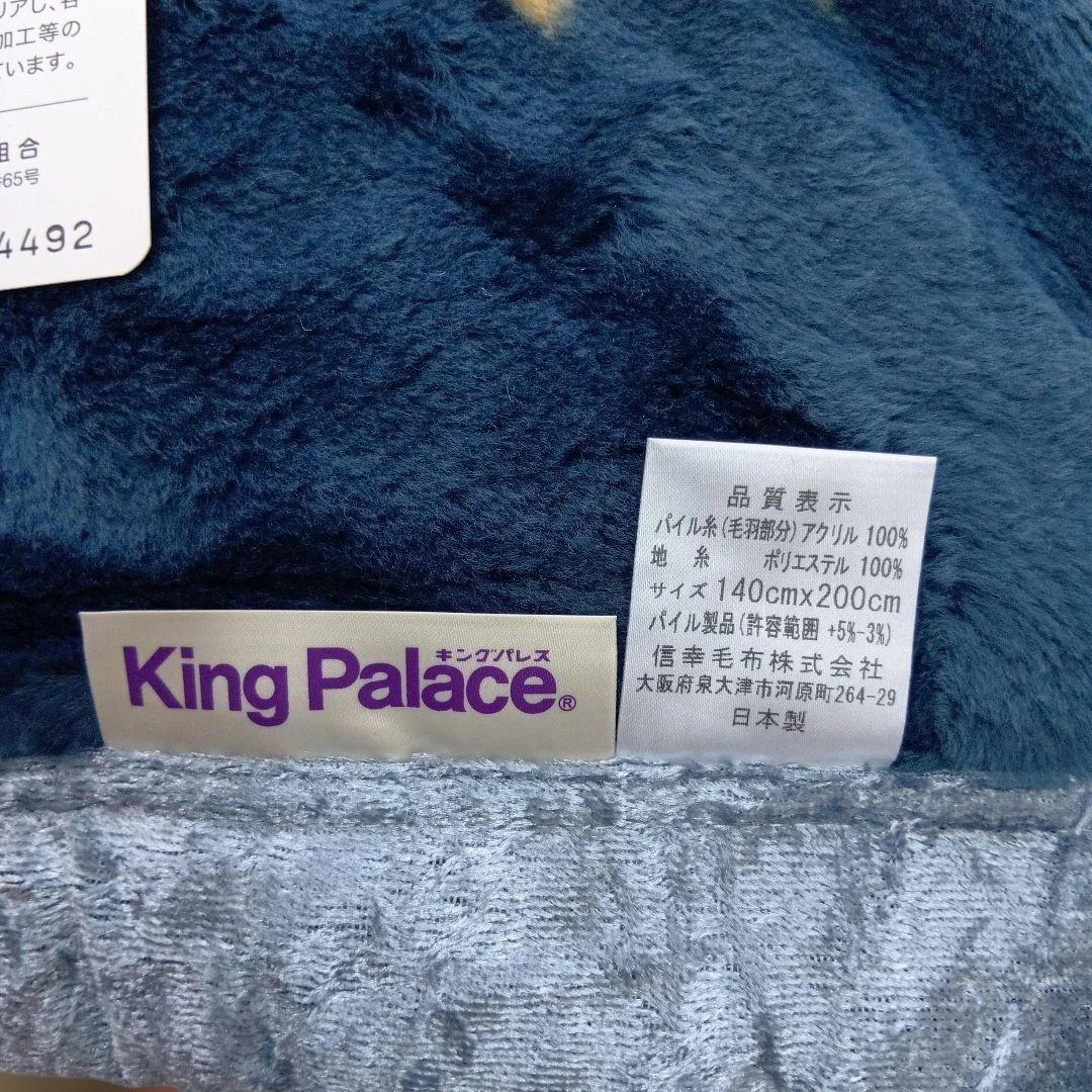 襟付アクリル2枚合わせ毛布 140x200cm　　ムートンタッチ　シングルサイズ