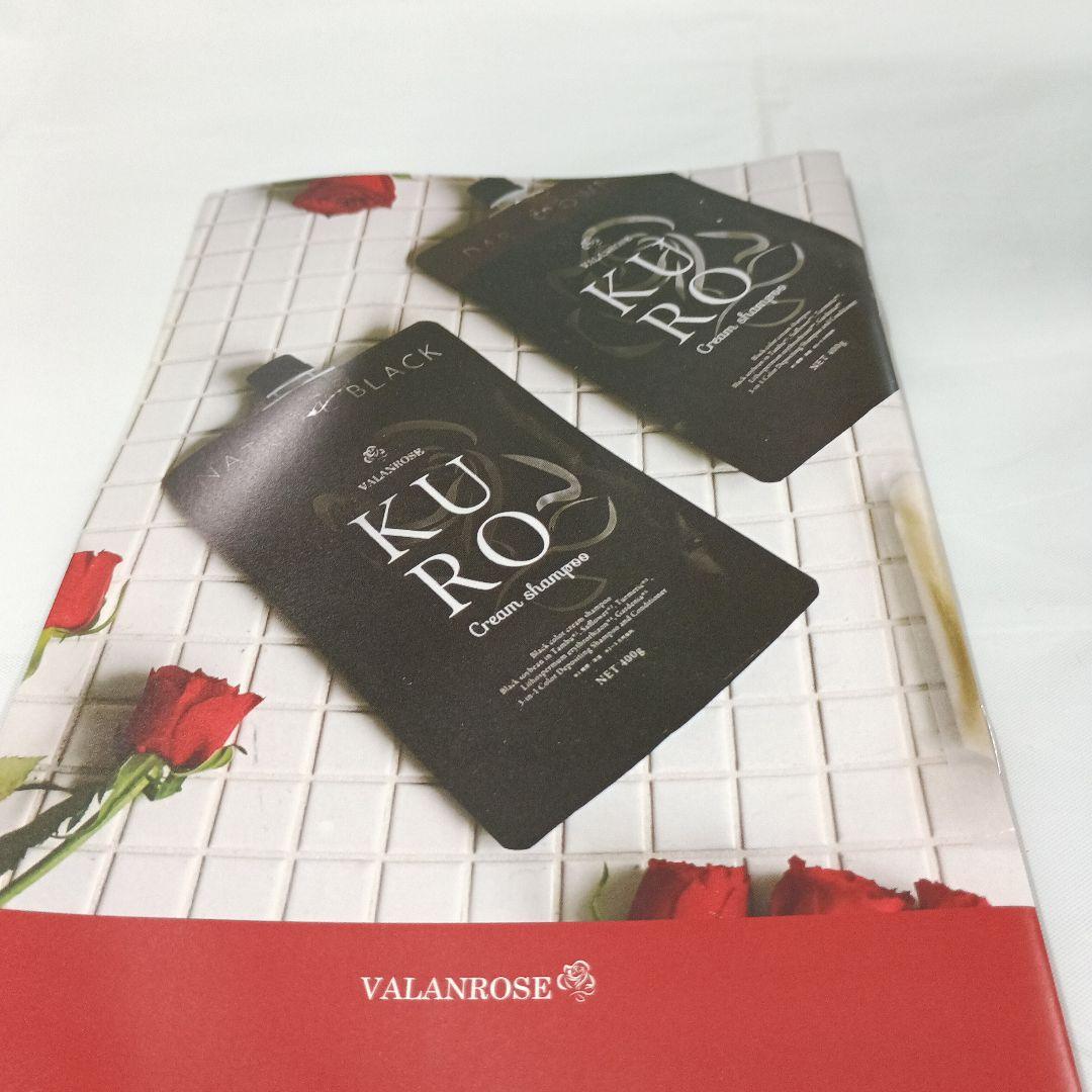 VALANROSE KURO Cream Shampooダークブラウン3本セット