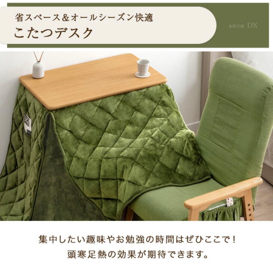 こたつデスク