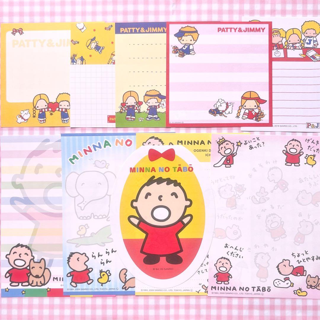 サンリオ レトロおすそ分け ファイル♪ラスト